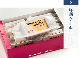 和洋菓子工房 泉屋 季節香る和洋菓子をお召し上がりください